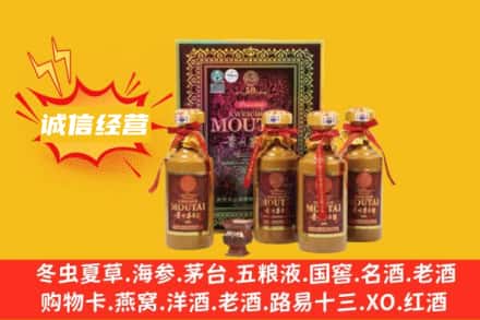 鄂州回收50年茅台酒