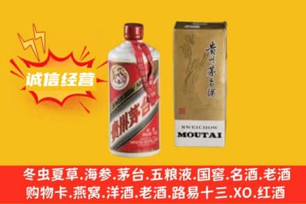 鄂州回收80年代茅台酒