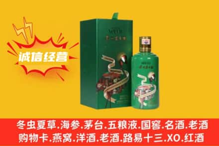 鄂州回收出口茅台酒